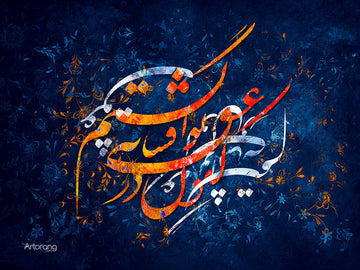 The Beauty and Importance of Persian Calligraphy