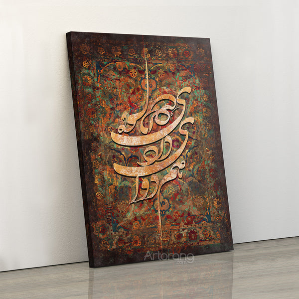 You Are Both Pain And Cure - Persian Canvas Print Wall Art Decor