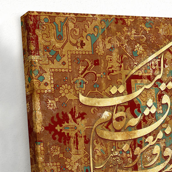 Serene Wine and Blossoms Hafez Quote Canvas Print - Persian Art Decor