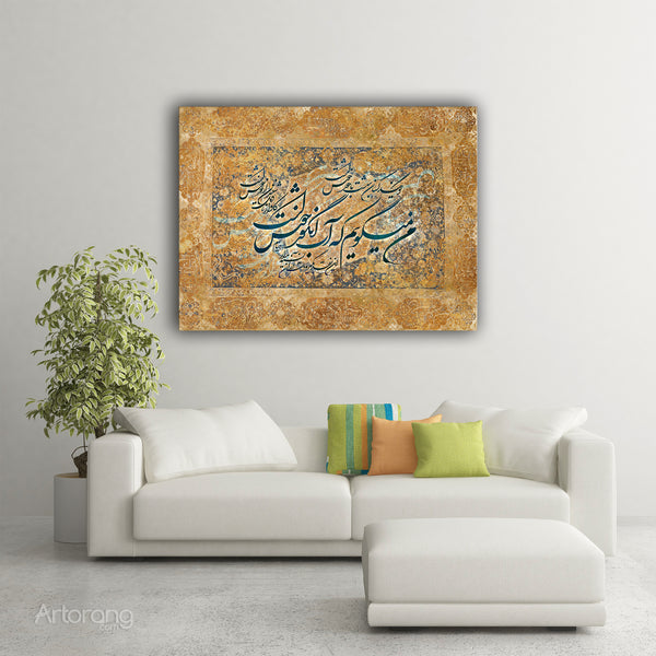 Khayyam Quote Persian Calligraphy Canvas Print - Distant Drum Wall Art