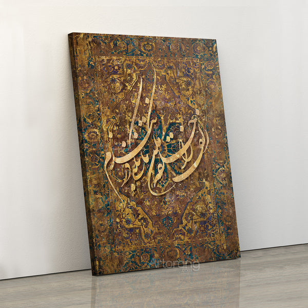 Persian Calligraphy Hafez Poem Canvas Print - Hair Locks Design Gift