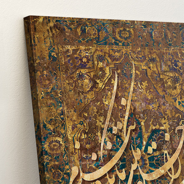 Persian Calligraphy Hafez Poem Canvas Print - Hair Locks Design Gift