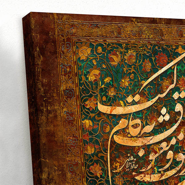 Hafez Quote Persian Calligraphy Wall Art Canvas Print - Floral Decor