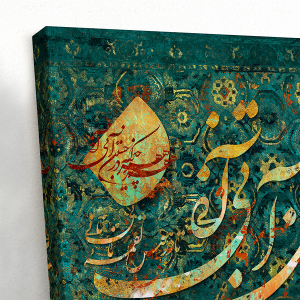 Rumi Quote Wall Art with Persian Calligraphy - Middle Eastern Home Decor