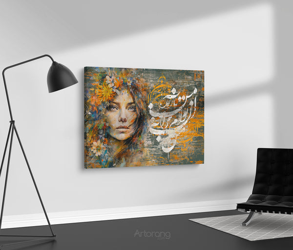 Rumi Quote "I Belong to You" Persian Calligraphy Canvas Wall Art