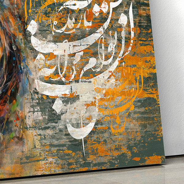 Rumi Quote "I Belong to You" Persian Calligraphy Canvas Wall Art