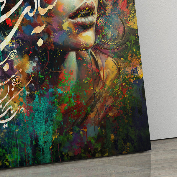 Always Choose Kindness Ferdowsi Quote Canvas Print - Persian Wall Art