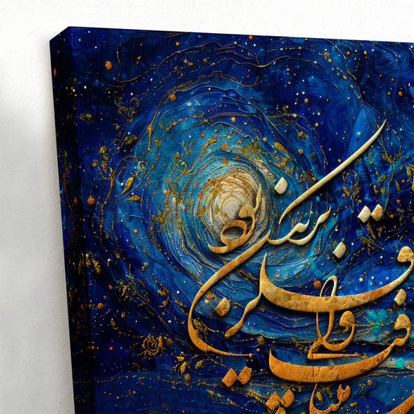 Dreams of the Silkworm, Persian Calligraphy Canvas by Hossein Monzavi Poem