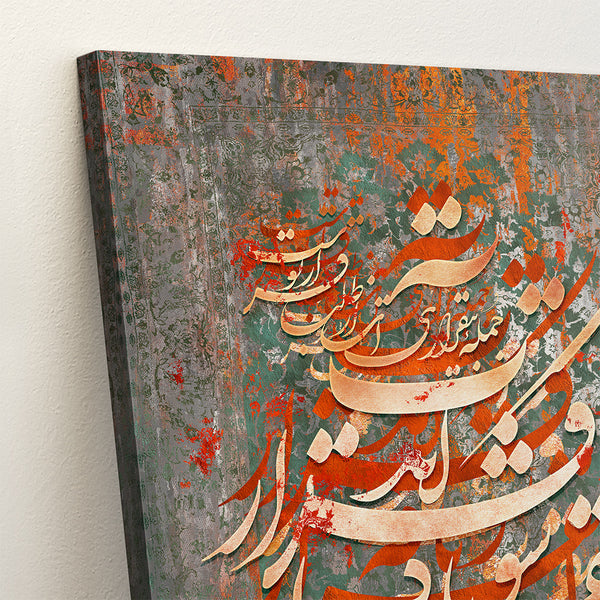 Persian Calligraphy Wall Art - Rumi Poem Canvas Print for Home Decor