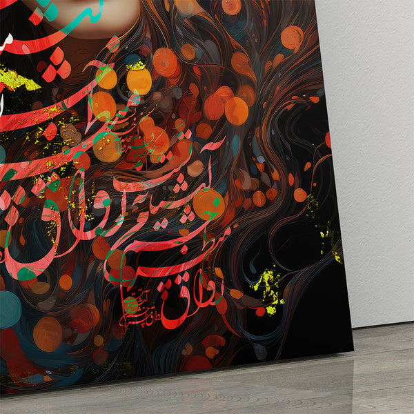 Hafez Quote Canvas Print with Persian Calligraphy - Wall Art Decor