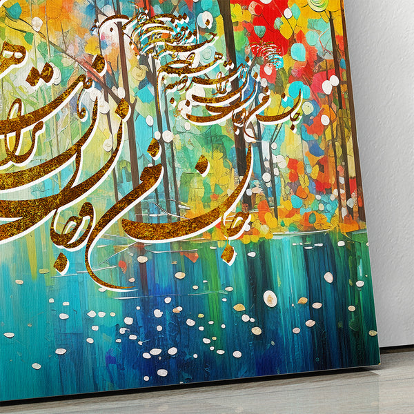 Persian Wall Art Canvas Print - Multi Panel Soul Connection Decor