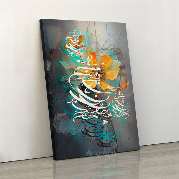 Ferdowsi Quote Canvas Print - Persian Calligraphy Wall Art Decor