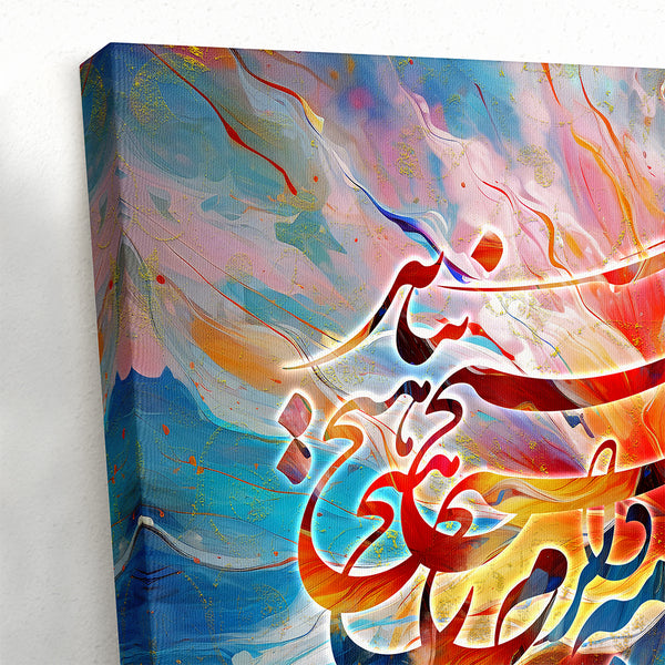 Saadi Shirazi Quote Canvas Print - Persian Calligraphy Wall Art Decor