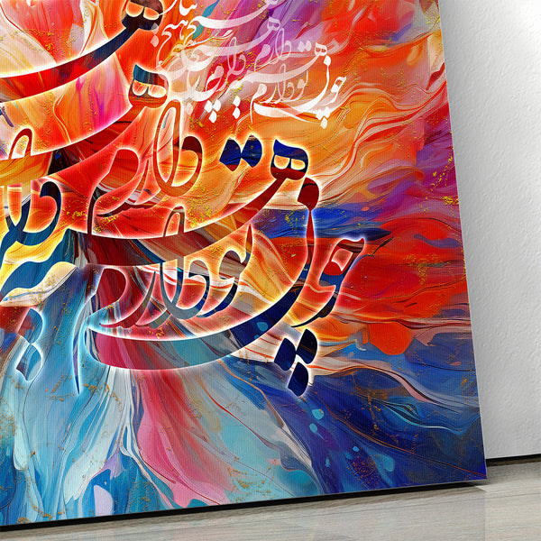 Saadi Shirazi Quote Canvas Print - Persian Calligraphy Wall Art Decor
