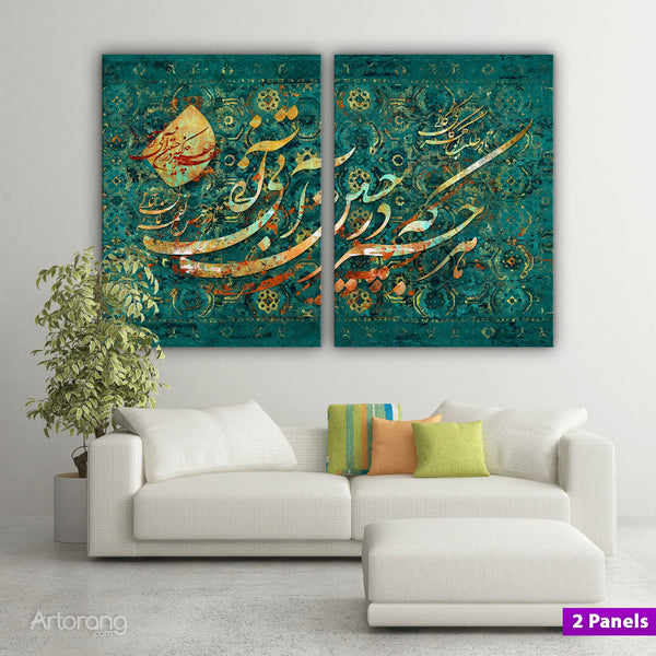 Rumi Quote Wall Art with Persian Calligraphy - Middle Eastern Home Decor