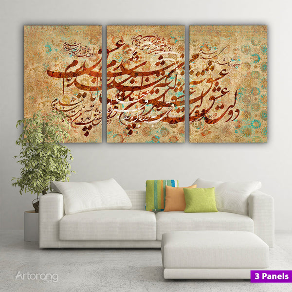 Everlasting Love Rumi Quote Persian Rug Design - Extra Large Wall Art