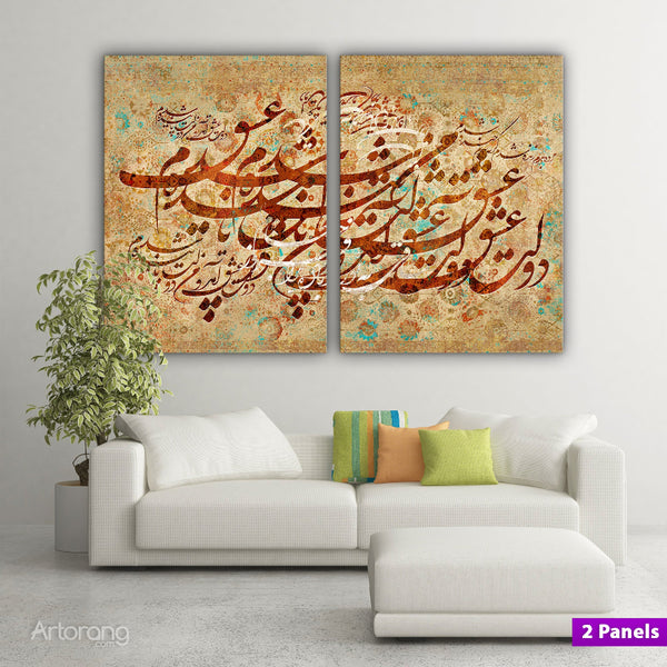 Everlasting Love Rumi Quote Persian Rug Design - Extra Large Wall Art