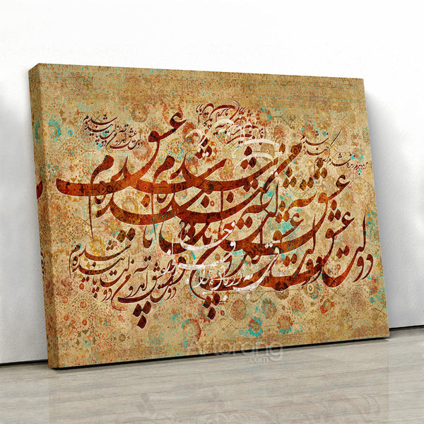 Everlasting Love Rumi Quote Persian Rug Design - Extra Large Wall Art