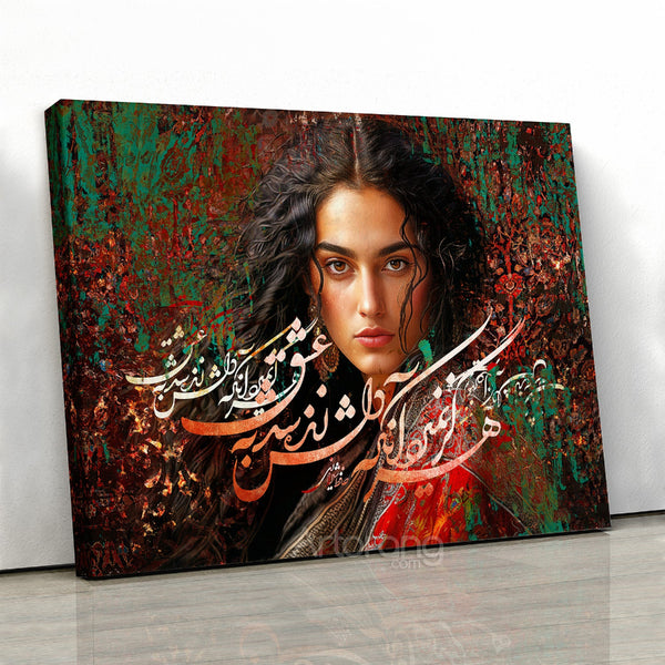 Eternal Love Hafez Quote Canvas Print | Persian Calligraphy Wall Art