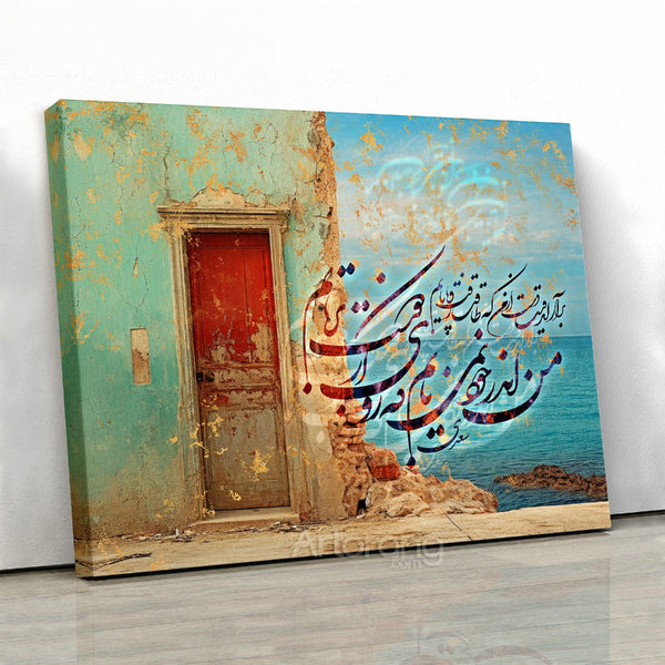 Saadi Shirazi Quote Wall Art - Persian Calligraphy Canvas Print Decor