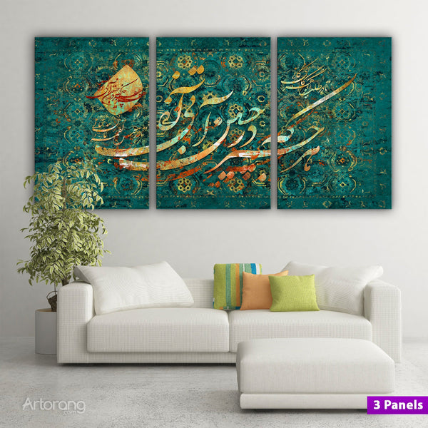 Rumi Quote Wall Art with Persian Calligraphy - Middle Eastern Home Decor