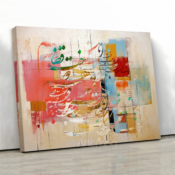 Fate Wove My Soul with Yours Rumi Multi-Panel Canvas Wall Art