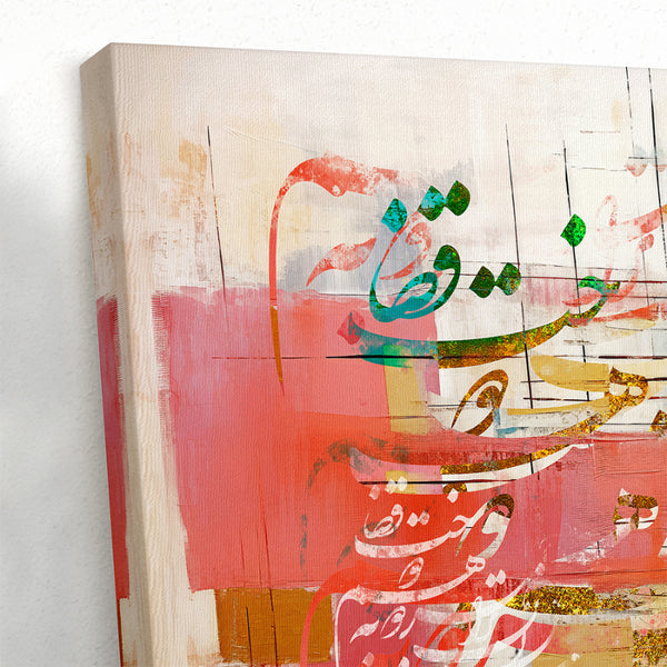 Fate Wove My Soul with Yours Rumi Multi-Panel Canvas Wall Art