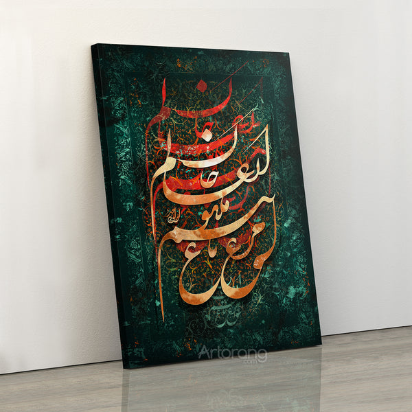 Persian Calligraphy Canvas Print - Soul of the Skies Wall Art Decor