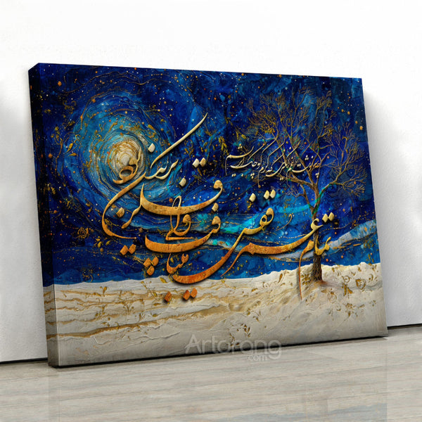 Dreams of the Silkworm, Persian Calligraphy Canvas by Hossein Monzavi Poem