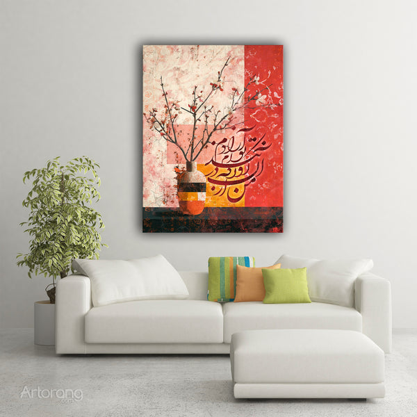 Persian Calligraphy Wall Art - "Since the Day I’m Bound to You" Quote