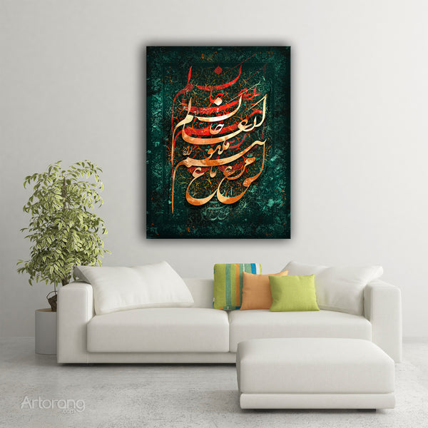 Persian Calligraphy Canvas Print - Soul of the Skies Wall Art Decor