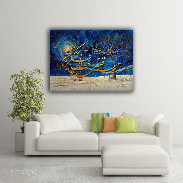 Dreams of the Silkworm, Persian Calligraphy Canvas by Hossein Monzavi Poem