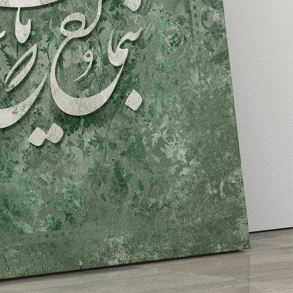 Rumi Calligraphy Canvas Wall Art - Sufi Quote Persian Poetry Print