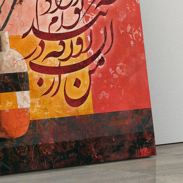 Persian Calligraphy Wall Art - "Since the Day I’m Bound to You" Quote