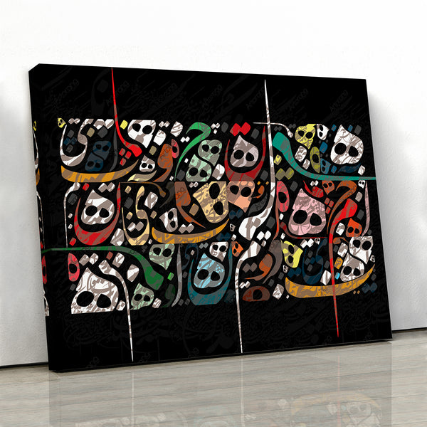 Persian and Arabic colorful letters, Persian wall art, Arabic calligraphy art - Artorang