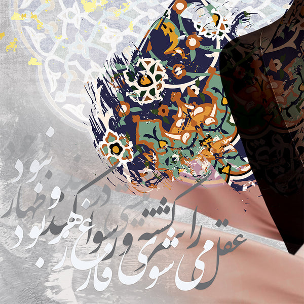 Persian Wall Art Canvas Print - Heartfelt Love Gift Decor