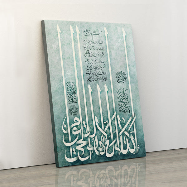 Surah Baqarah Canvas Print - Islamic Wall Art with Arabic Calligraphy