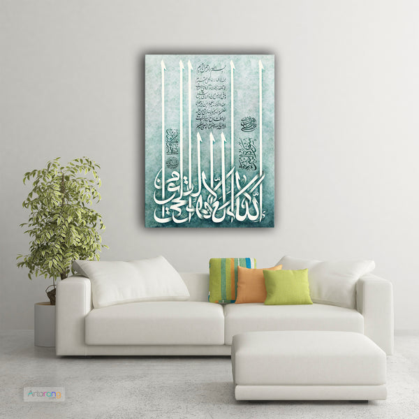 Surah Baqarah Canvas Print - Islamic Wall Art with Arabic Calligraphy