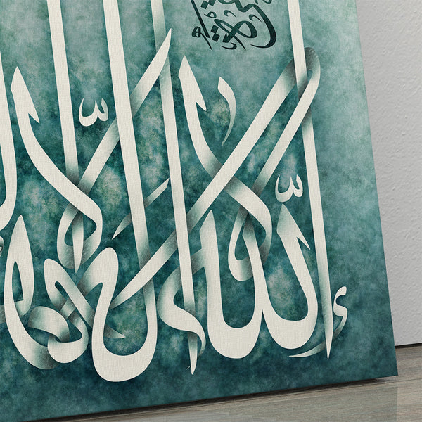 Surah Baqarah Canvas Print - Islamic Wall Art with Arabic Calligraphy