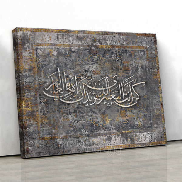 Gandhi Quote Canvas Print in Arabic - Inspirational Wall Art Decor