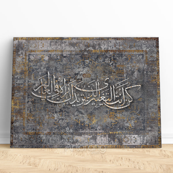 Gandhi Quote Canvas Print in Arabic - Inspirational Wall Art Decor