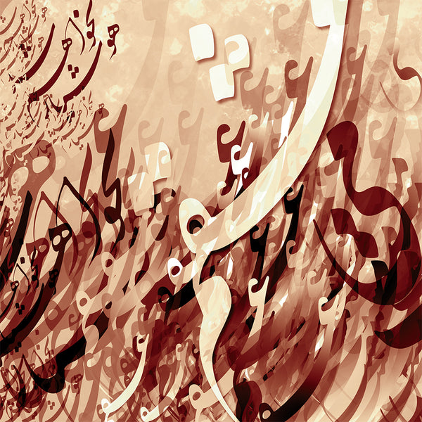Persian Calligraphy Wall Art Canvas Print - Wine of Love Gift