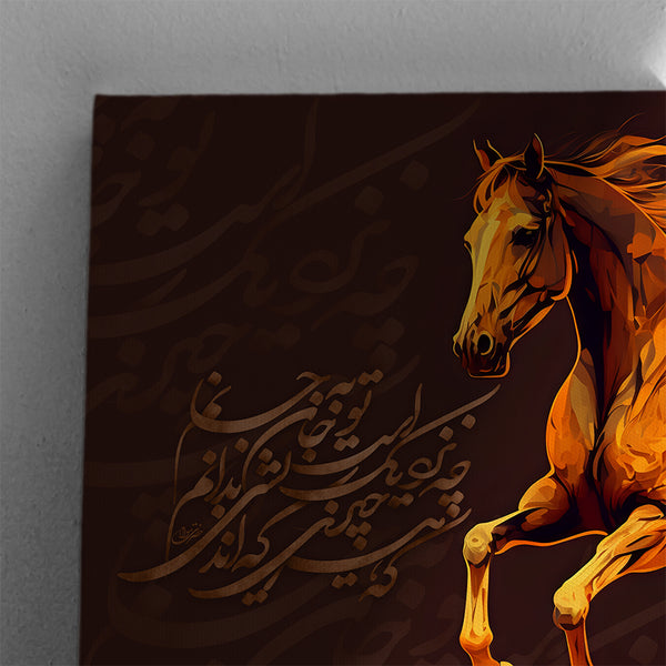 Rumi Poem Canvas Print - Persian Calligraphy Wall Art & Home Decor