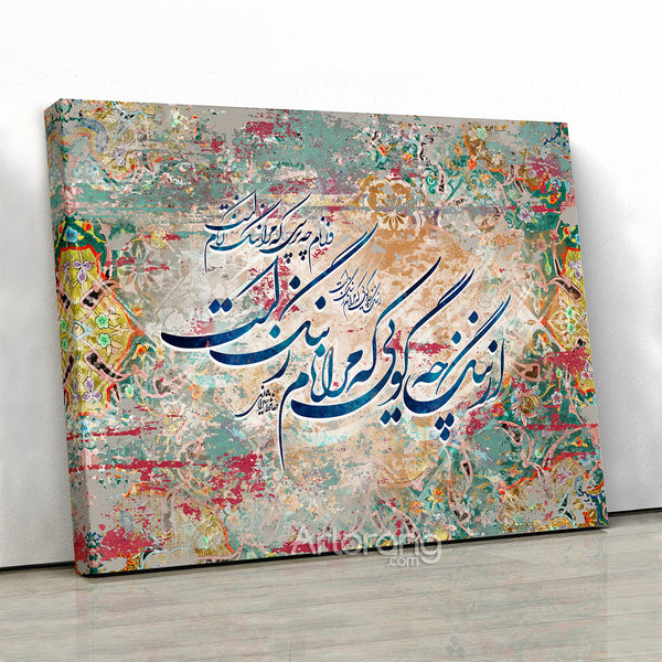 Persian Wall Art Canvas Print with Hafez Quote and Calligraphy Tile