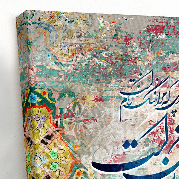 Persian Wall Art Canvas Print with Hafez Quote and Calligraphy Tile