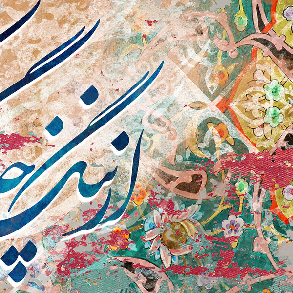 Persian Wall Art Canvas Print with Hafez Quote and Calligraphy Tile