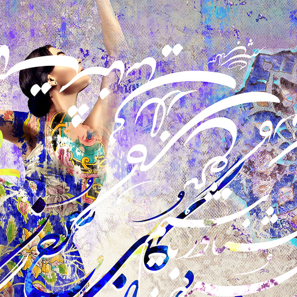 Sohrab Sepehri Quote Canvas Print - Dance within the Rose Wall Art