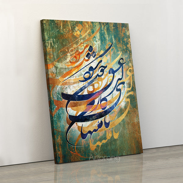 Saadi Shirazi Love Quote Wall Art Canvas Print with Persian Calligraphy