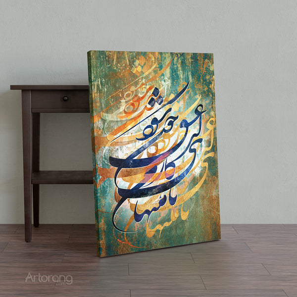 Saadi Shirazi Love Quote Wall Art Canvas Print with Persian Calligraphy