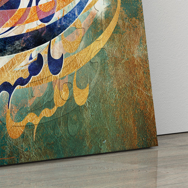 Saadi Shirazi Love Quote Wall Art Canvas Print with Persian Calligraphy